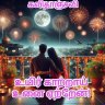 கவிதாஞ்சலி
